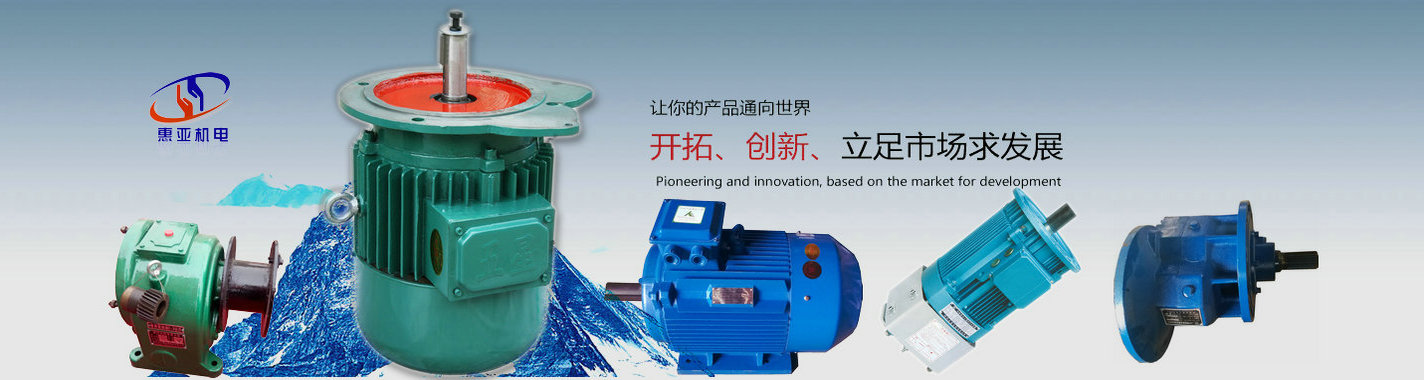 conical motors manufacturer